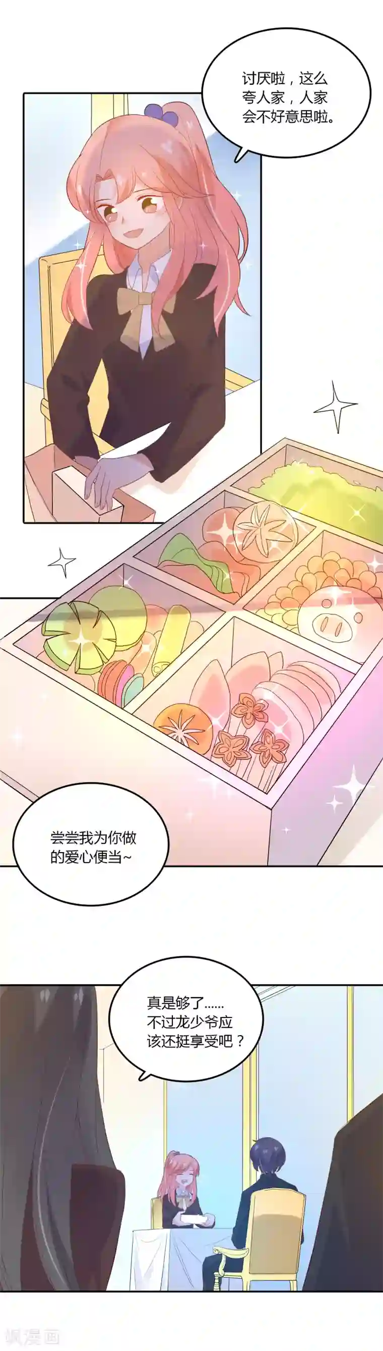 恶魔少爷在身边第96话 谁都不能伤害你