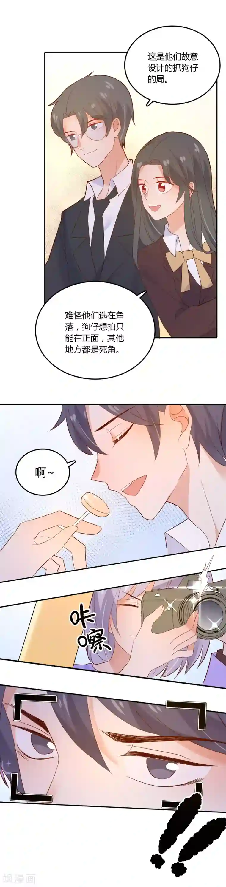 恶魔少爷在身边第96话 谁都不能伤害你