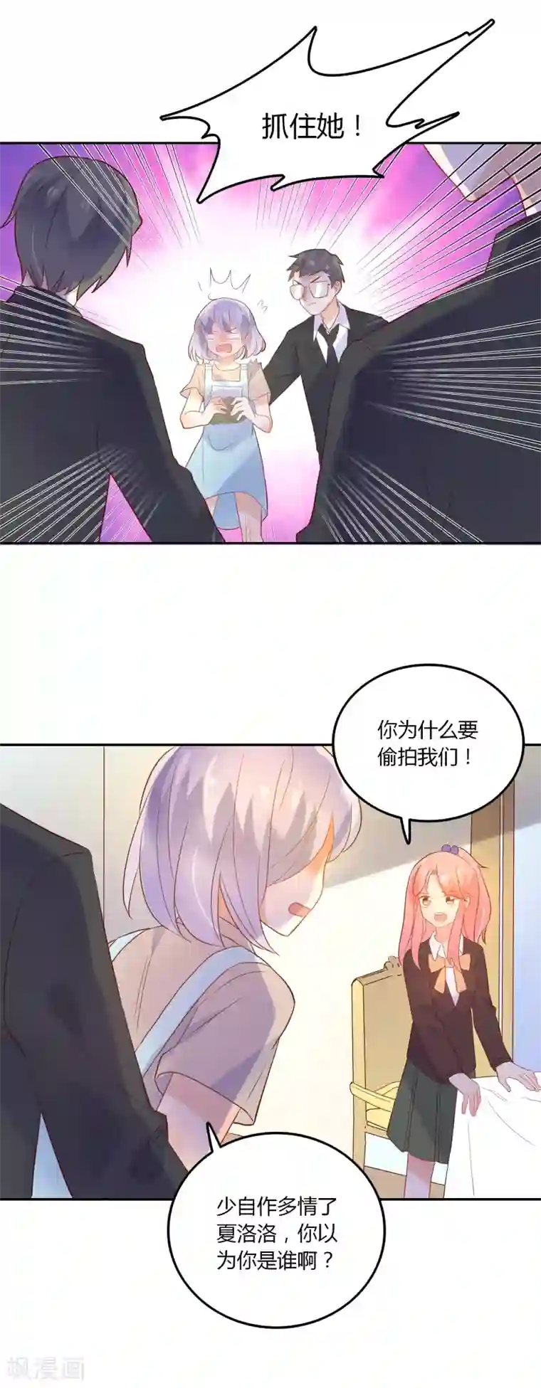 恶魔少爷在身边第96话 谁都不能伤害你