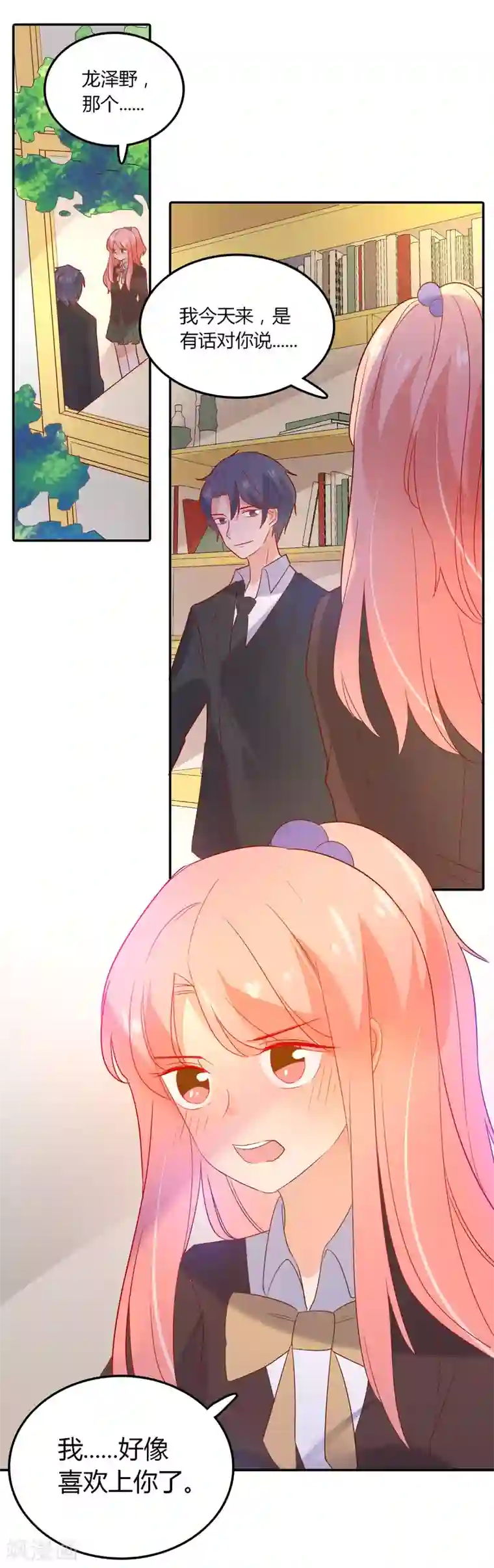 韩国主播이슬이露珠第97话 我好像喜欢上你了