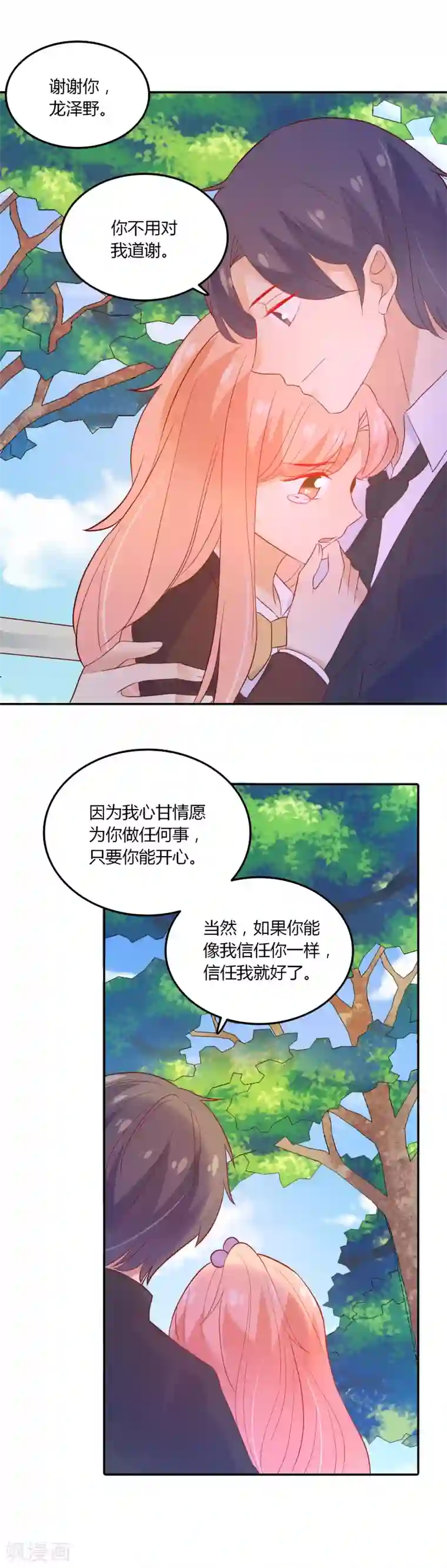 韩国主播이슬이露珠第97话 我好像喜欢上你了