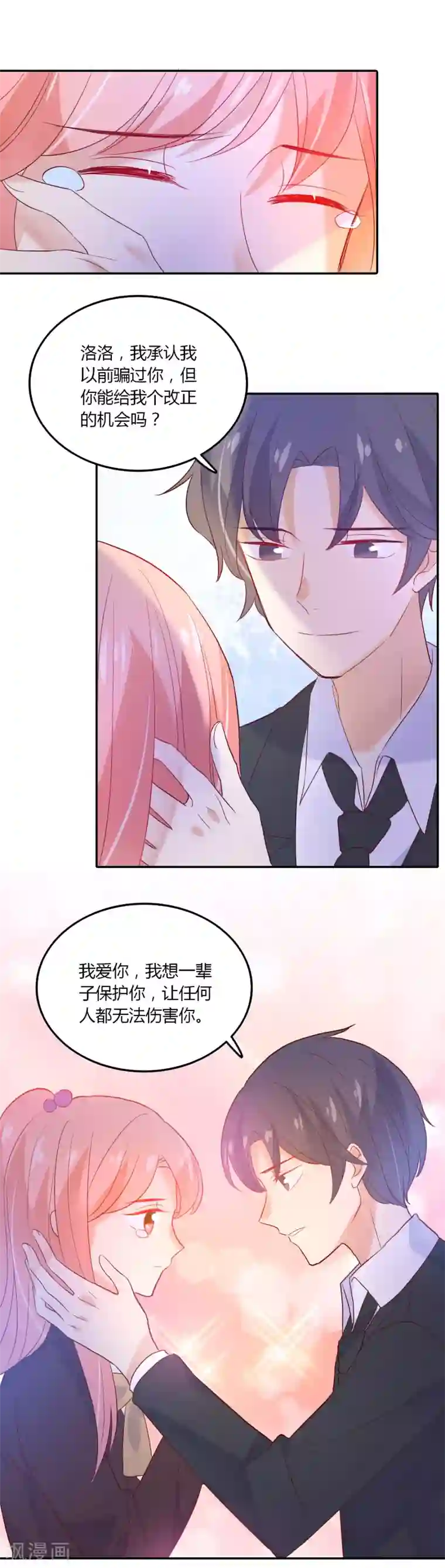 韩国主播이슬이露珠第97话 我好像喜欢上你了