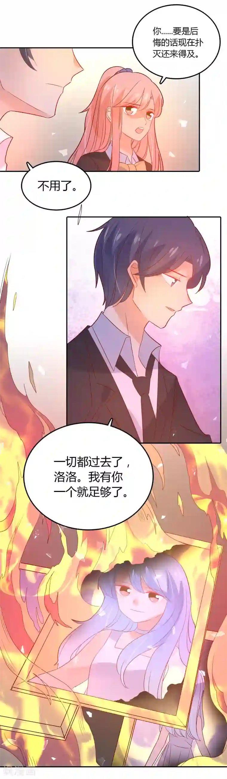 韩国主播이슬이露珠第97话 我好像喜欢上你了