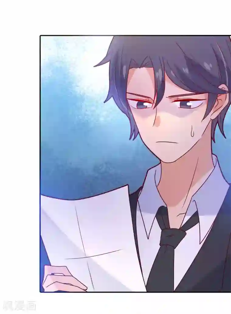 恶魔少爷在身边第98话 叫声老公听听