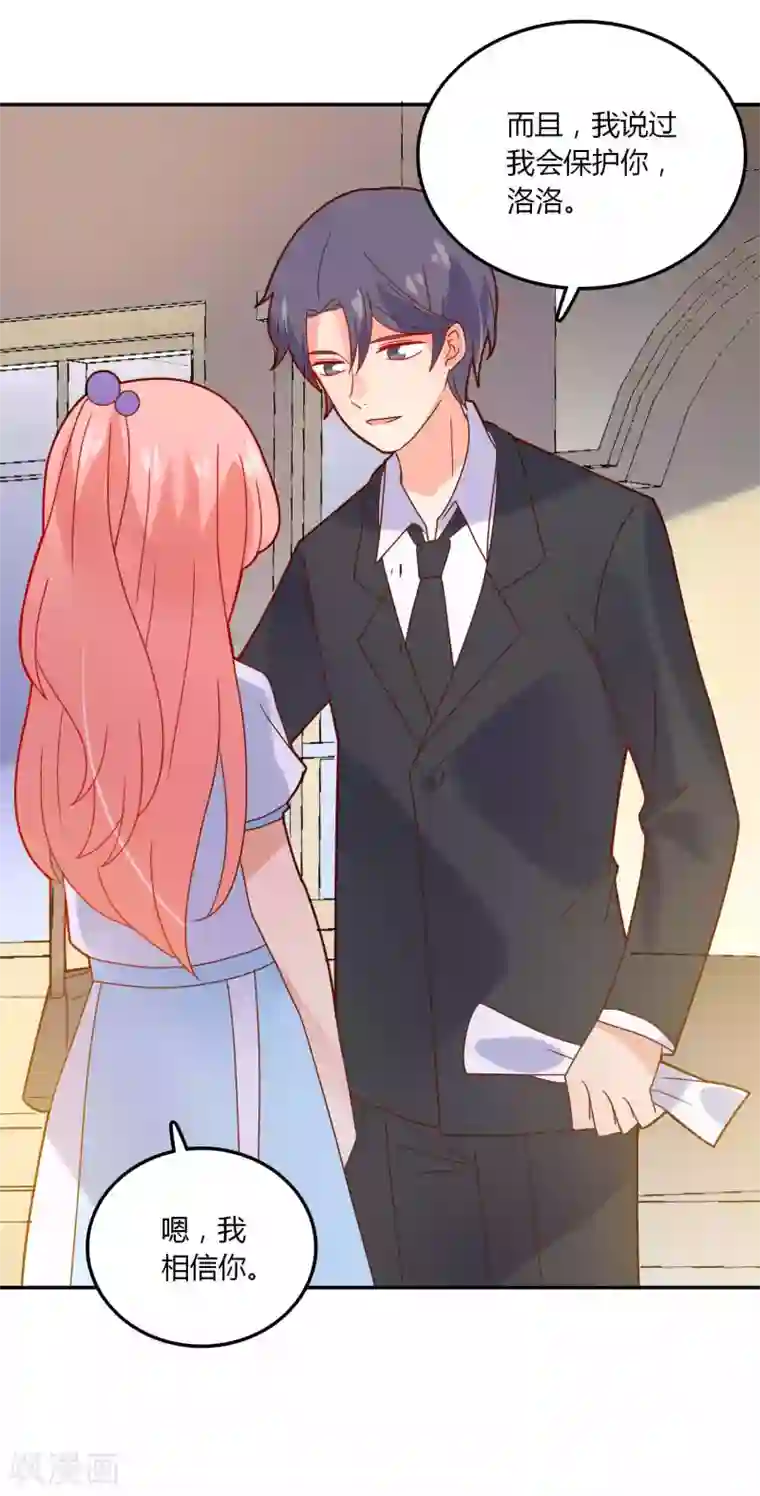 恶魔少爷在身边第98话 叫声老公听听