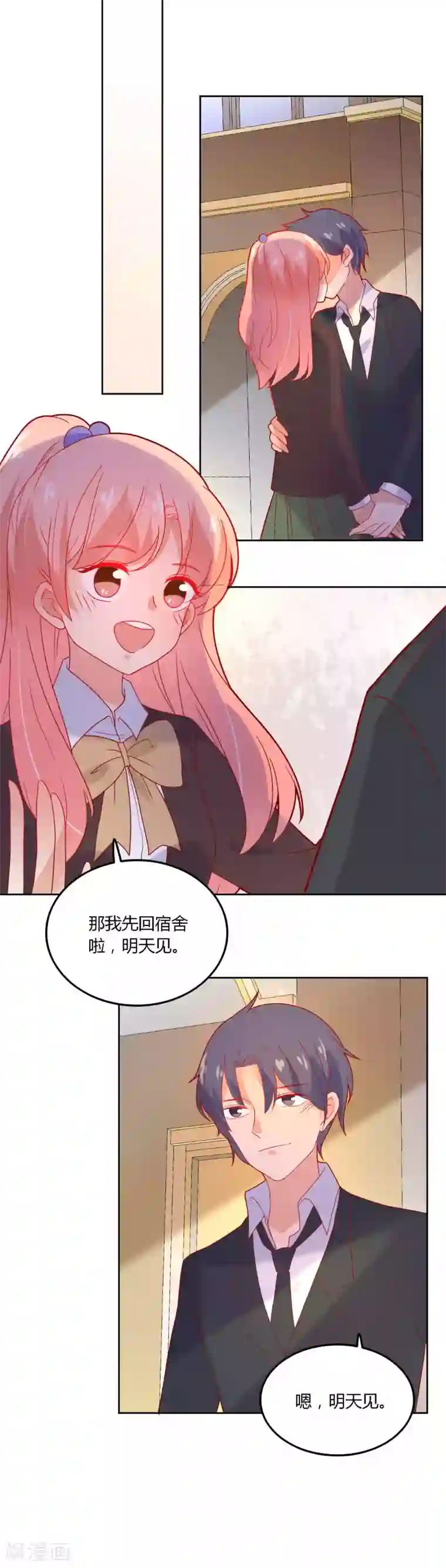 恶魔少爷在身边第98话 叫声老公听听