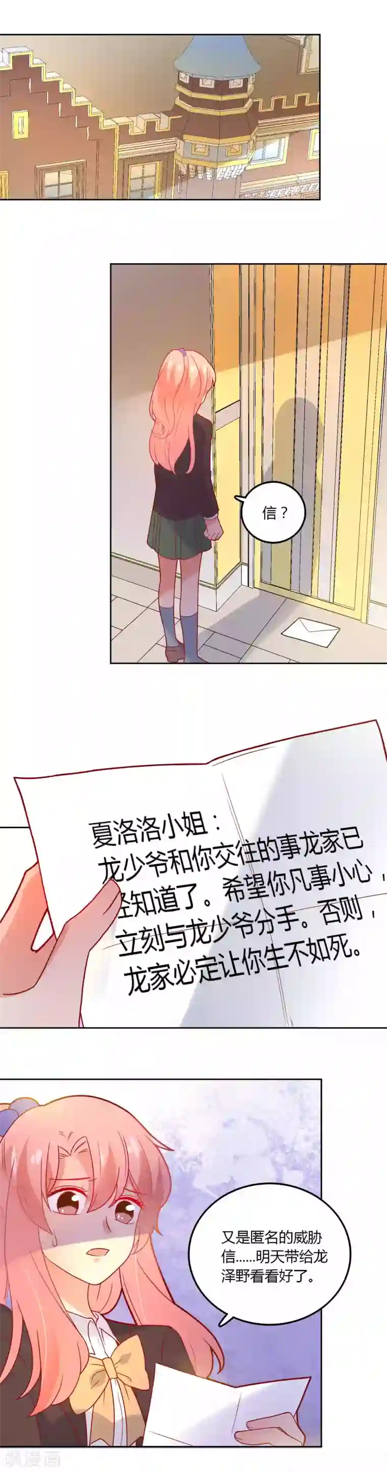 恶魔少爷在身边第98话 叫声老公听听