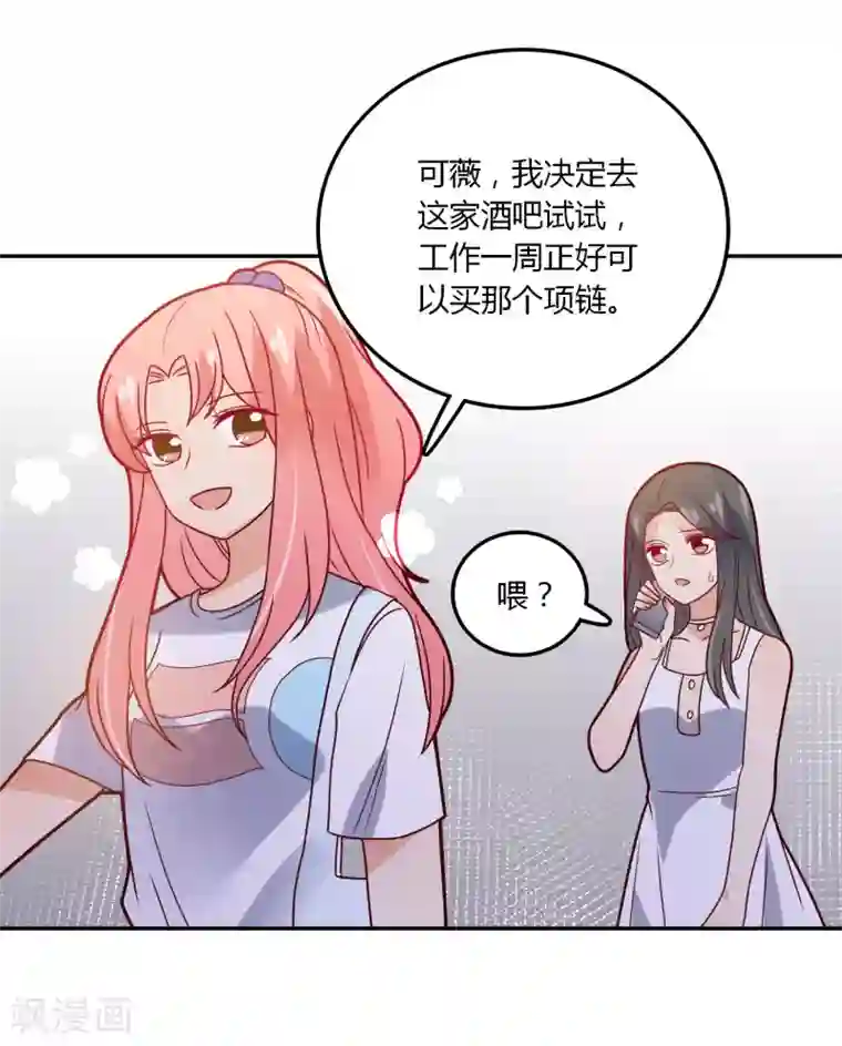 恶魔少爷在身边第99话 任何人都不能伤害你