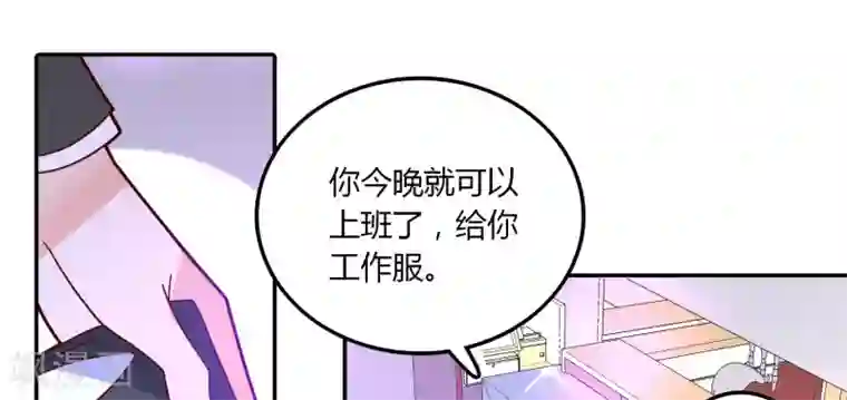 恶魔少爷在身边第99话 任何人都不能伤害你