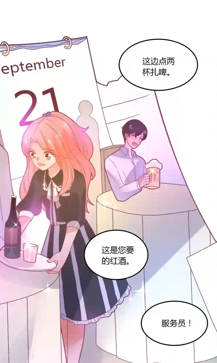 恶魔少爷在身边第99话 任何人都不能伤害你