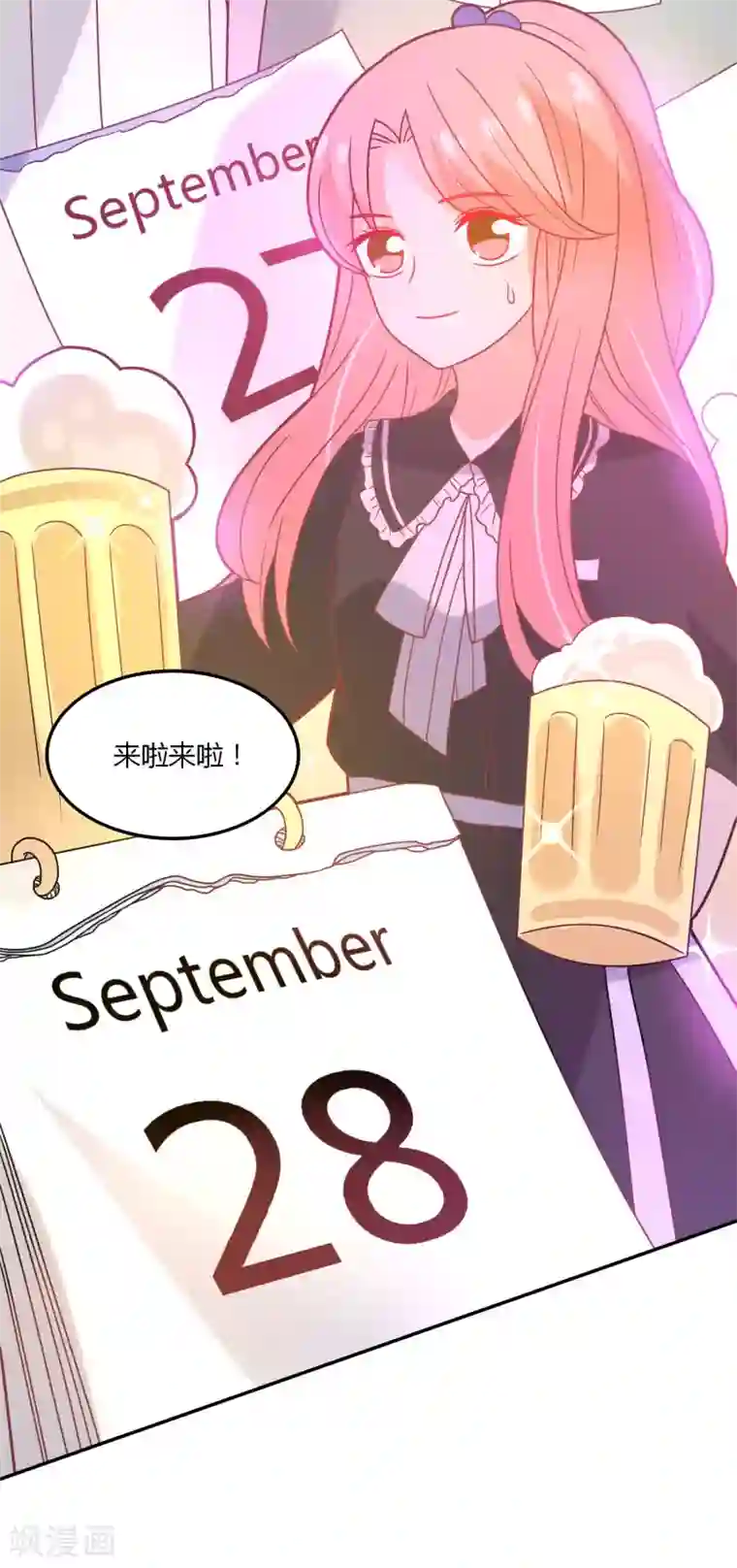 恶魔少爷在身边第99话 任何人都不能伤害你