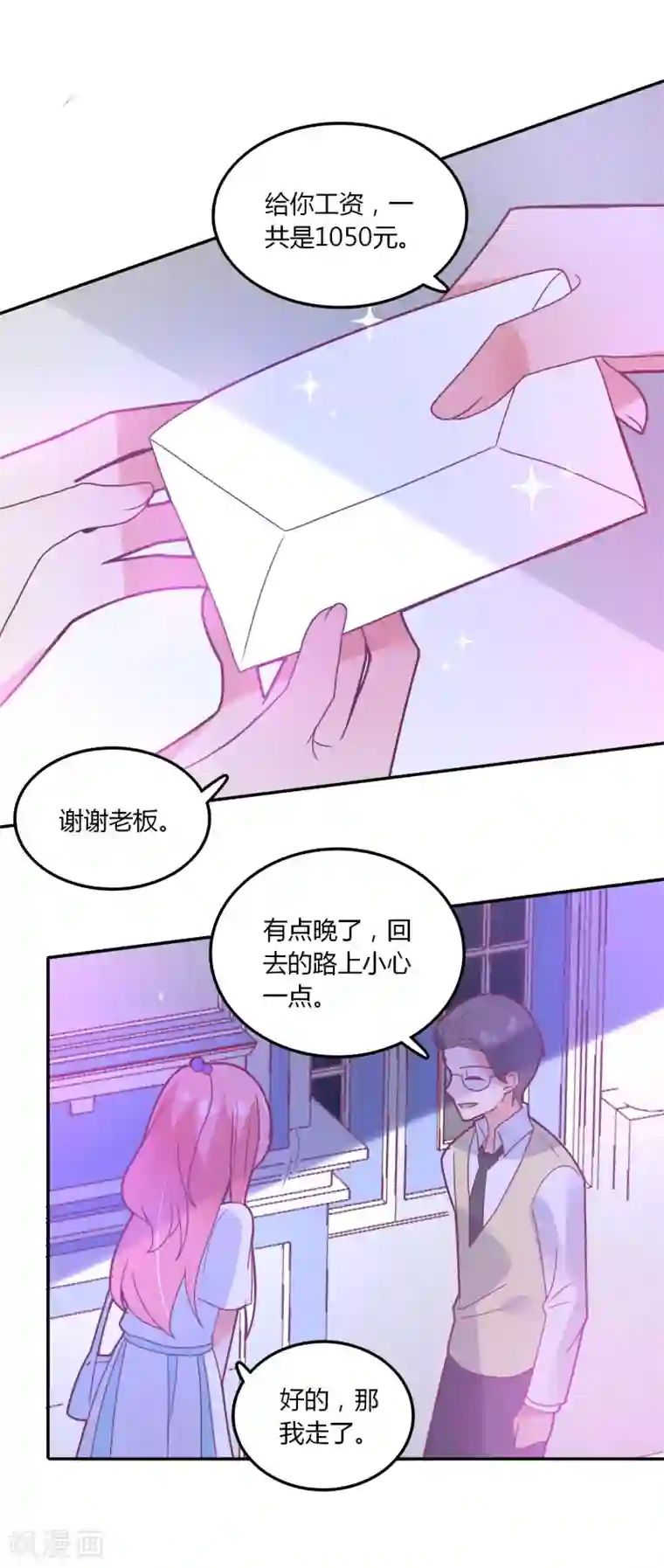 恶魔少爷在身边第99话 任何人都不能伤害你