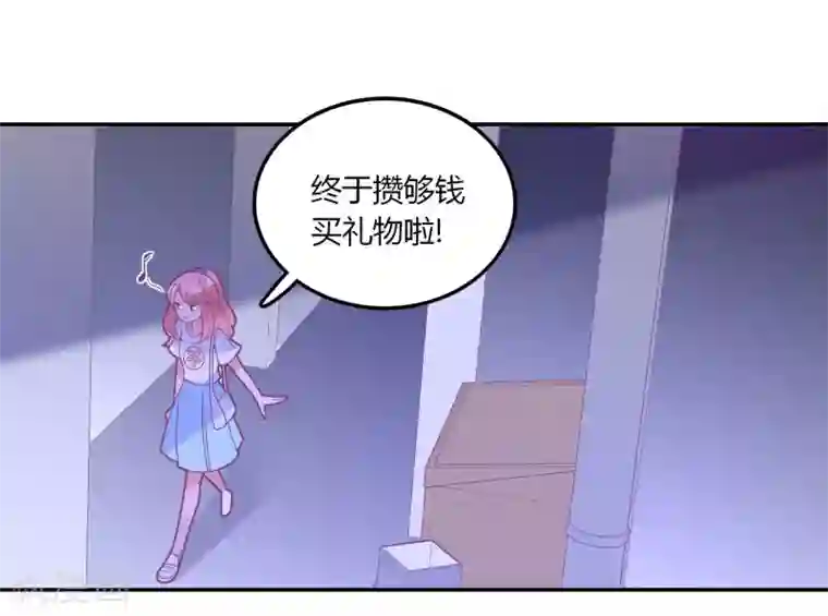 恶魔少爷在身边第99话 任何人都不能伤害你