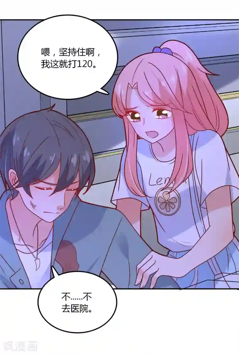 恶魔少爷在身边第99话 任何人都不能伤害你