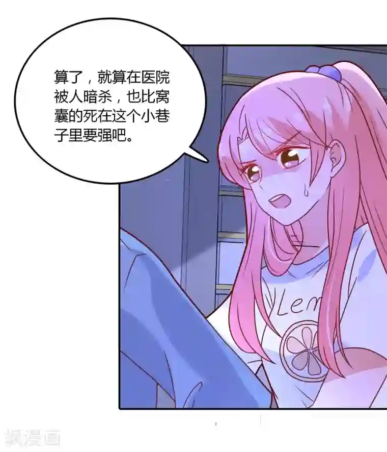 恶魔少爷在身边第99话 任何人都不能伤害你