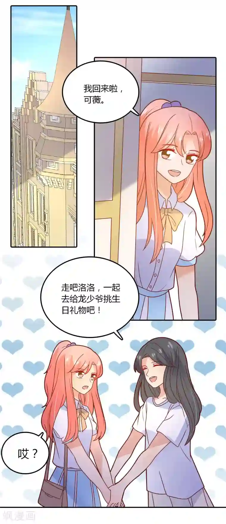 恶魔少爷在身边第99话 任何人都不能伤害你