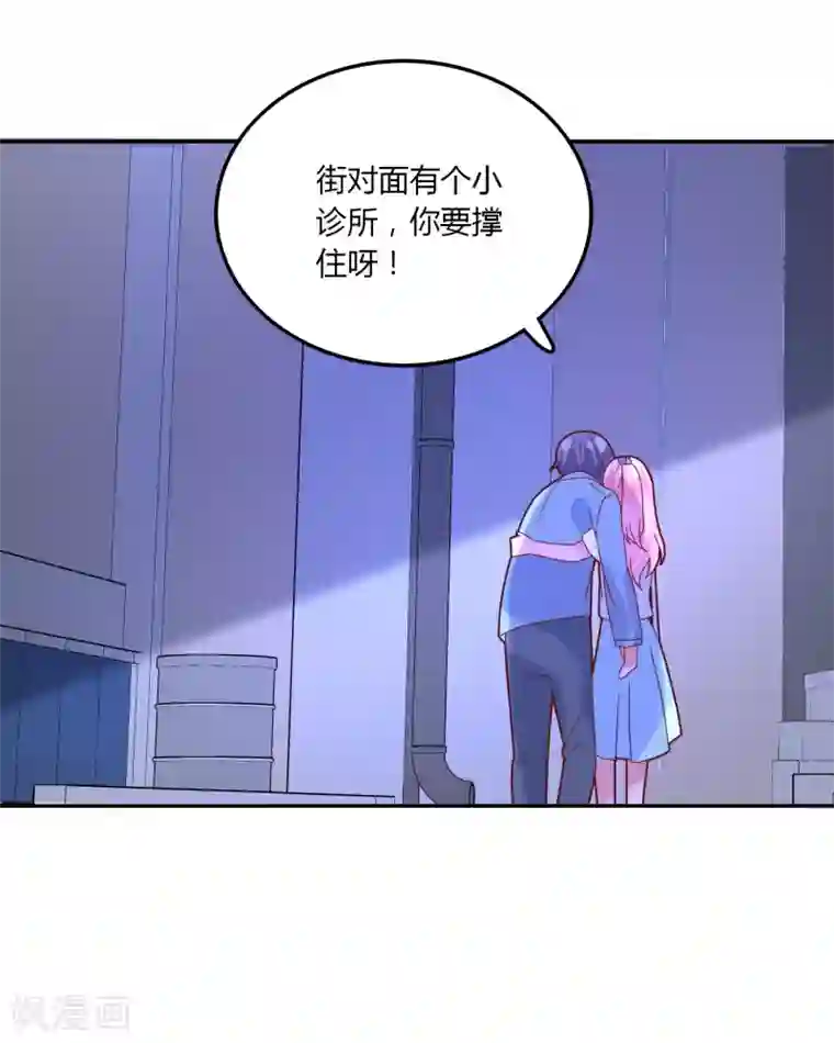 恶魔少爷在身边第99话 任何人都不能伤害你