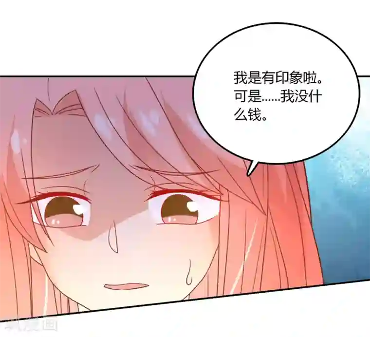 恶魔少爷在身边第99话 任何人都不能伤害你