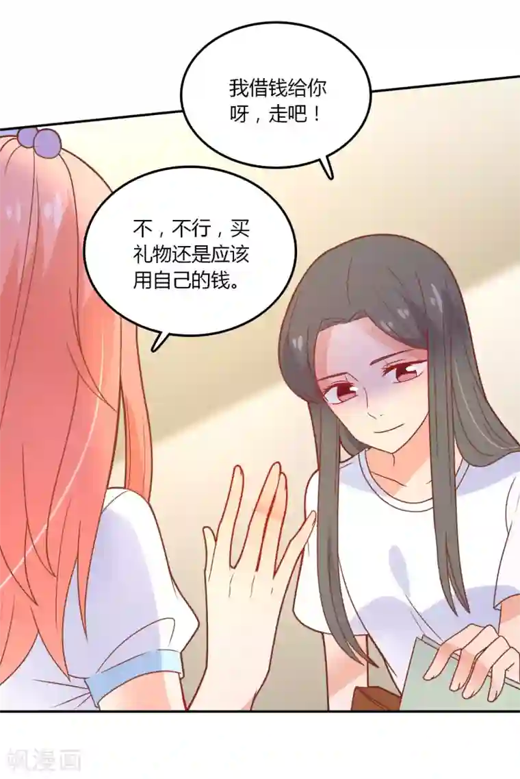 恶魔少爷在身边第99话 任何人都不能伤害你