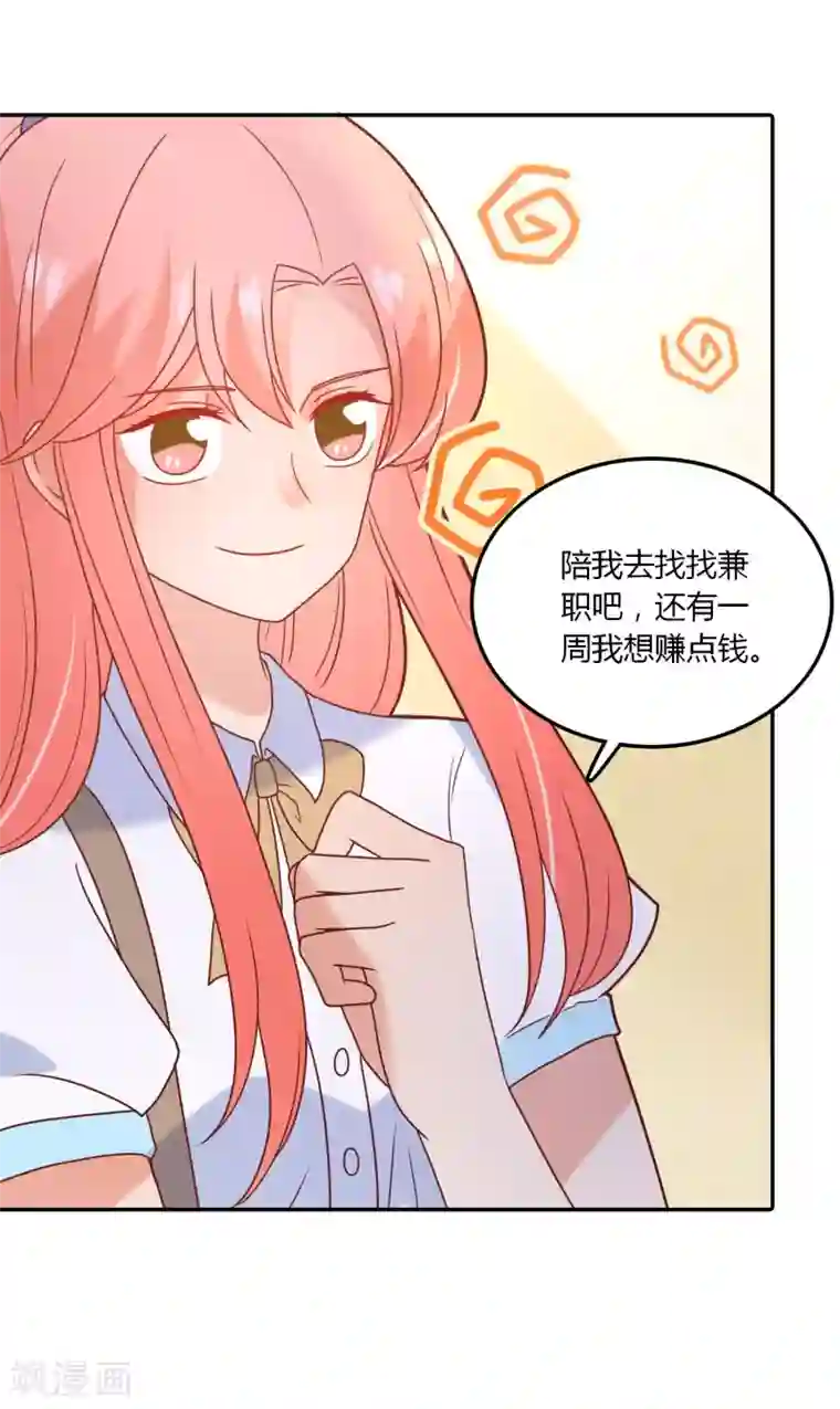 恶魔少爷在身边第99话 任何人都不能伤害你