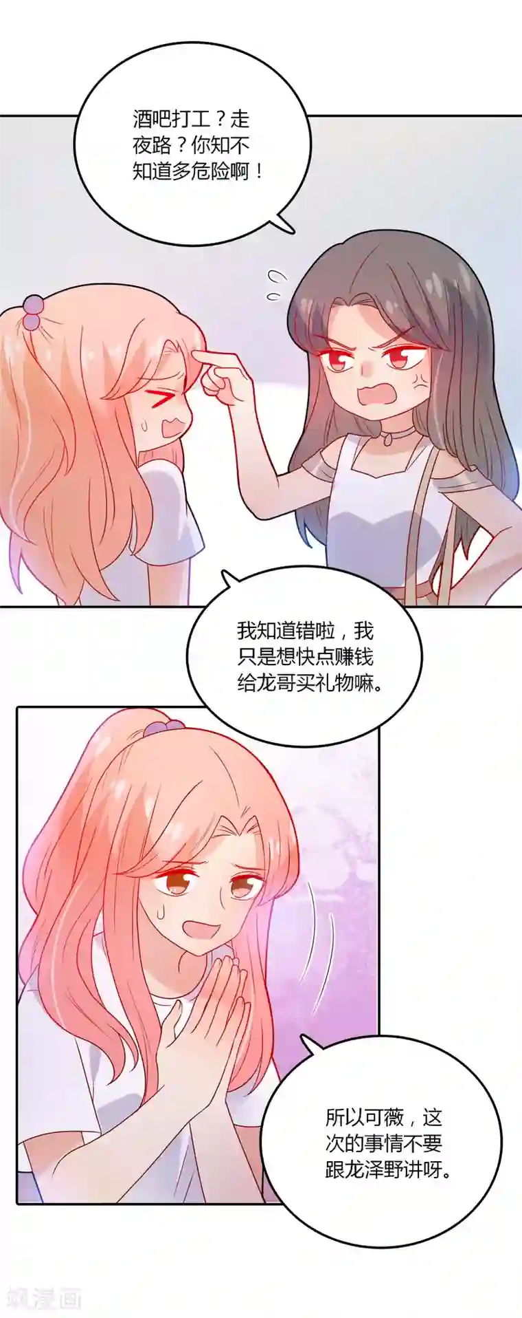 男模透明全见分桃网第100话 项链