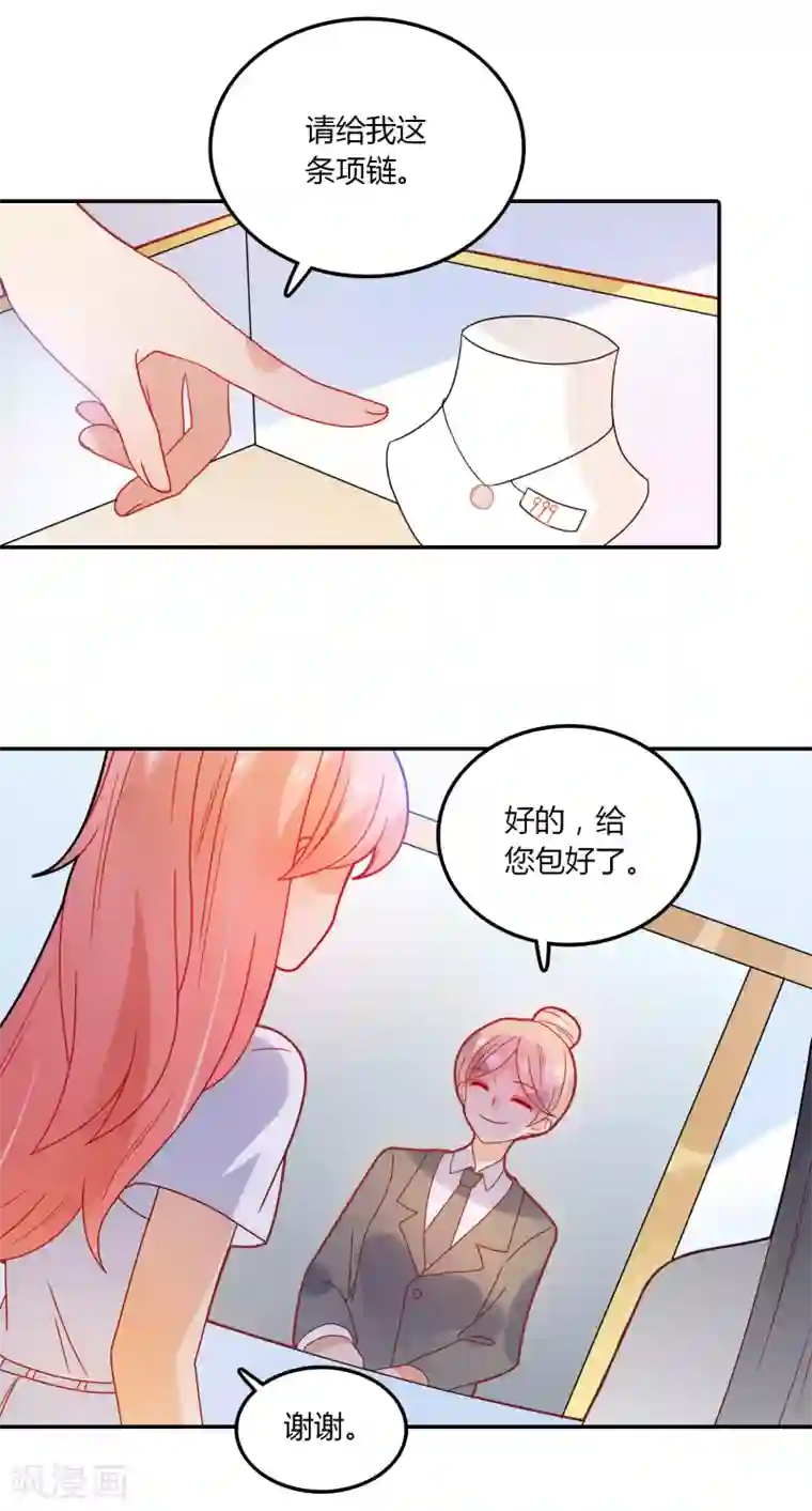 男模透明全见分桃网第100话 项链