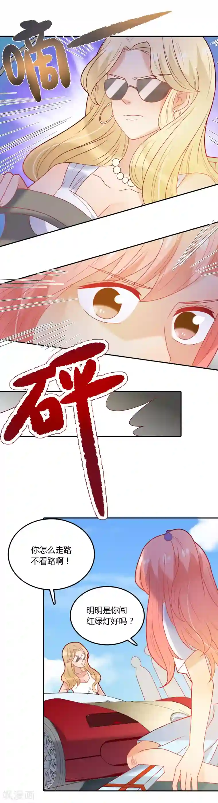 男模透明全见分桃网第100话 项链