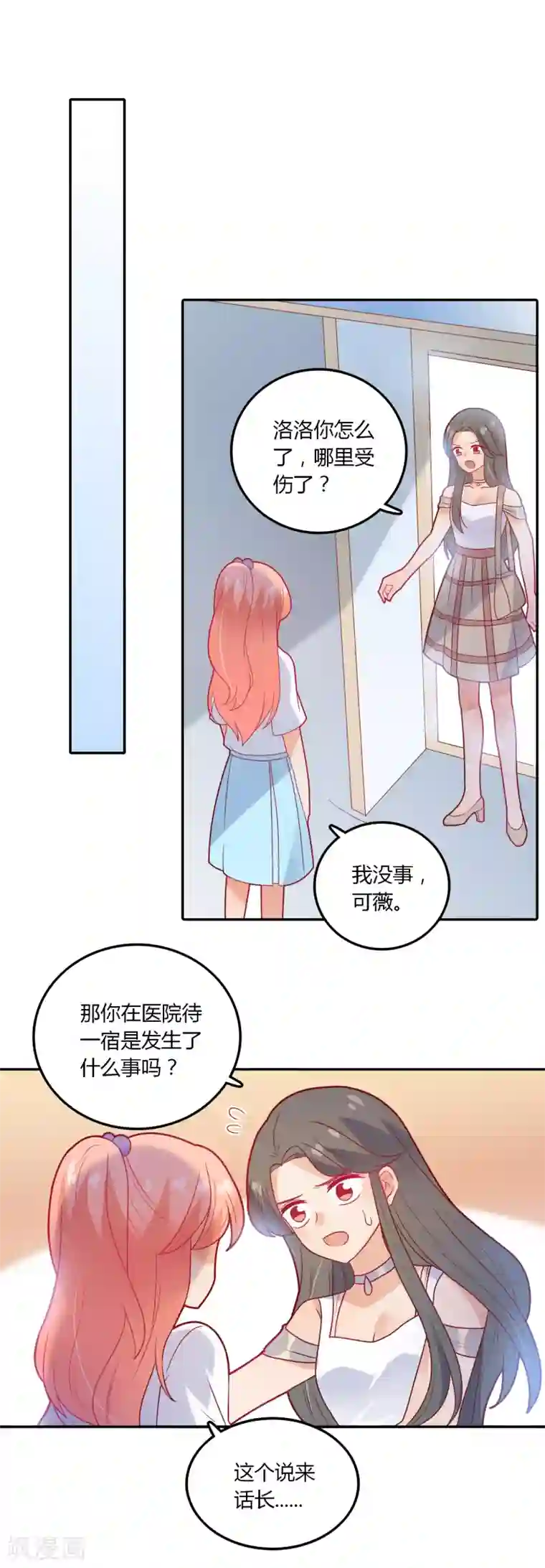 男模透明全见分桃网第100话 项链