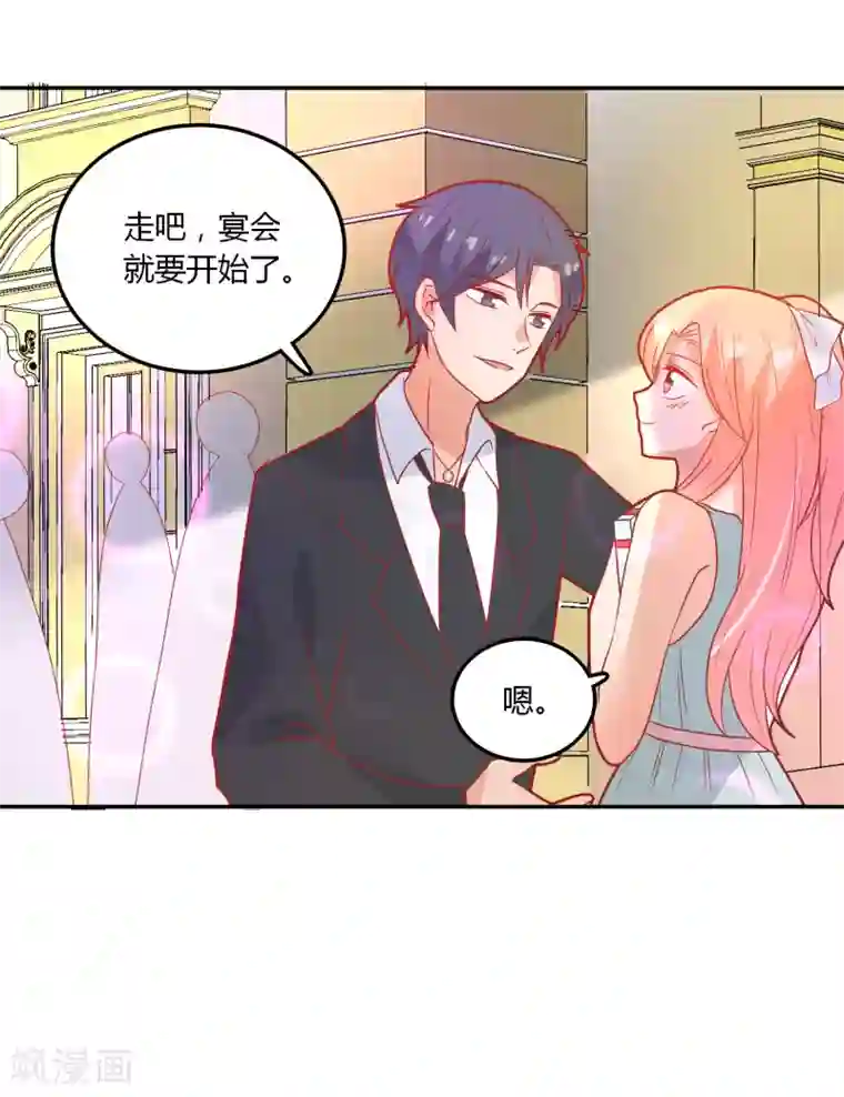 恶魔少爷在身边第101话 舞会