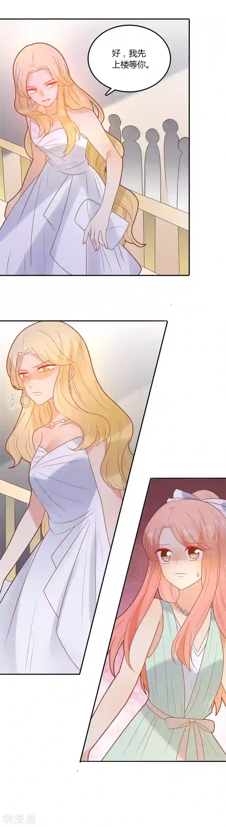 恶魔少爷在身边第101话 舞会