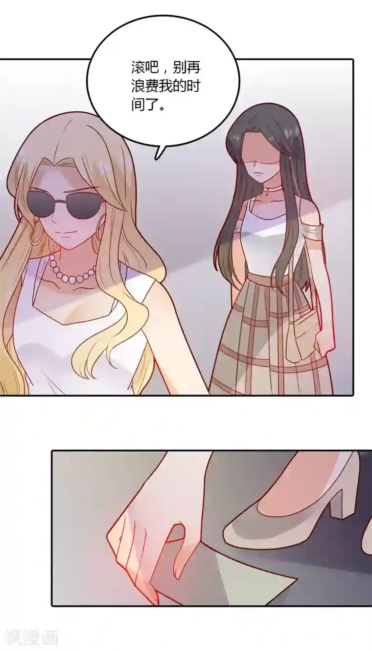 恶魔少爷在身边第101话 舞会