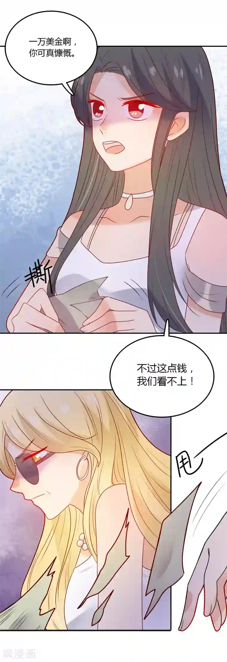 恶魔少爷在身边第101话 舞会