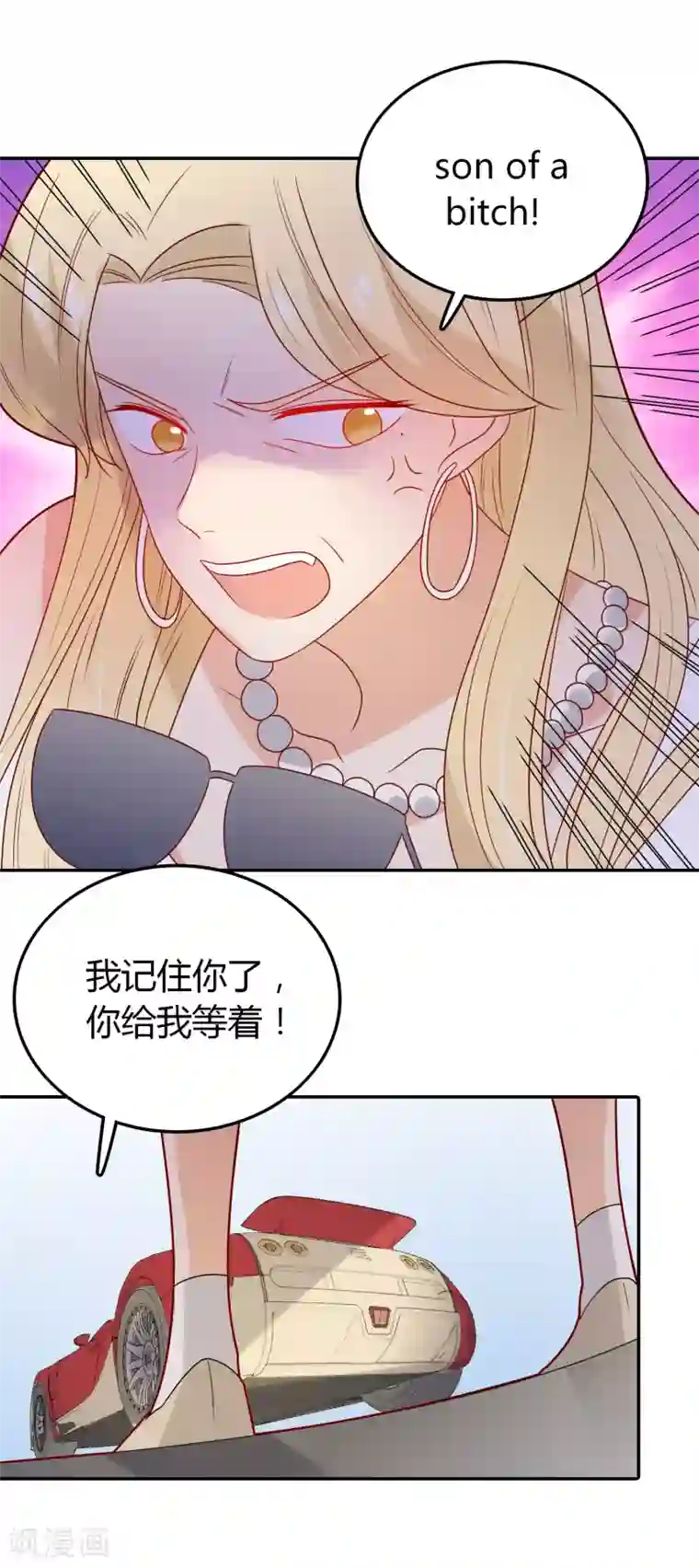 恶魔少爷在身边第101话 舞会