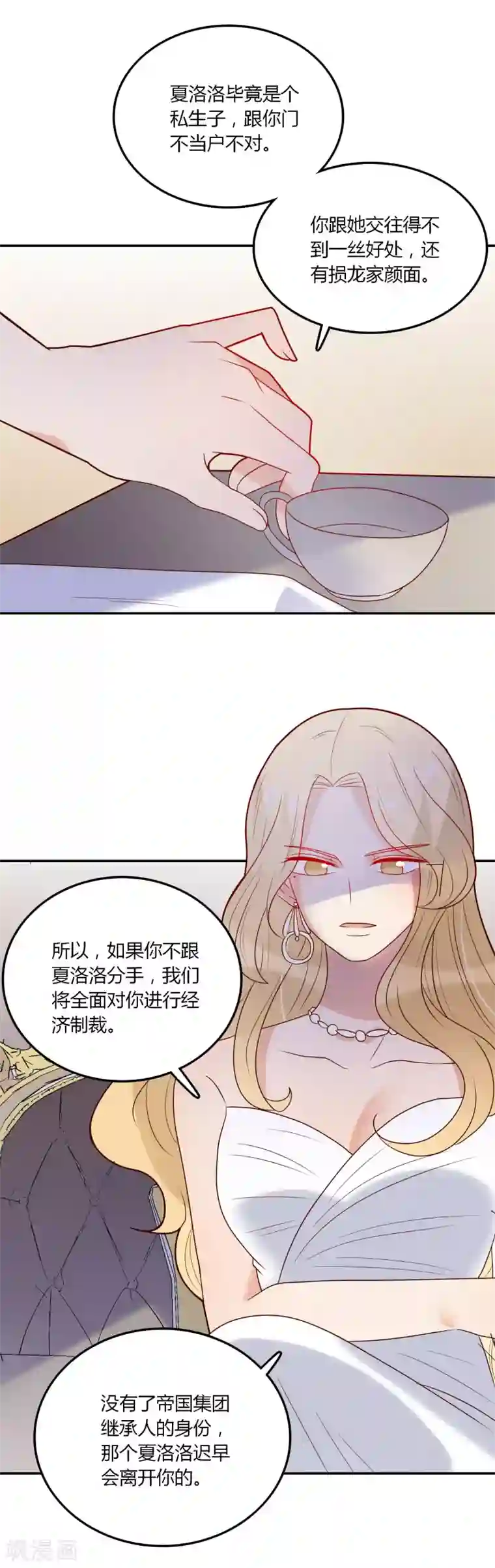 恶魔少爷在身边第102话 我们同居吧