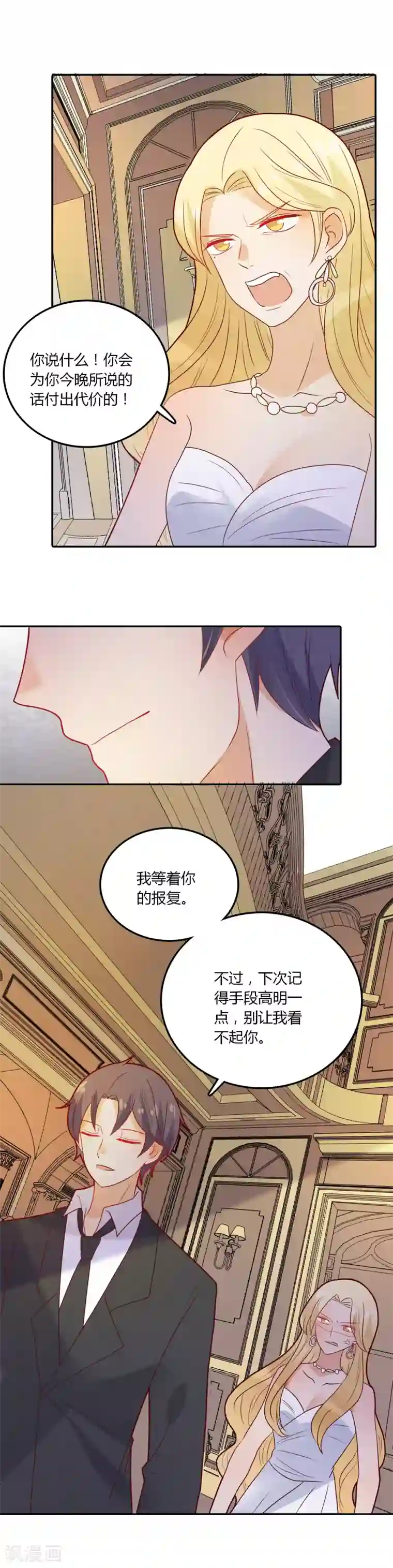 恶魔少爷在身边第102话 我们同居吧