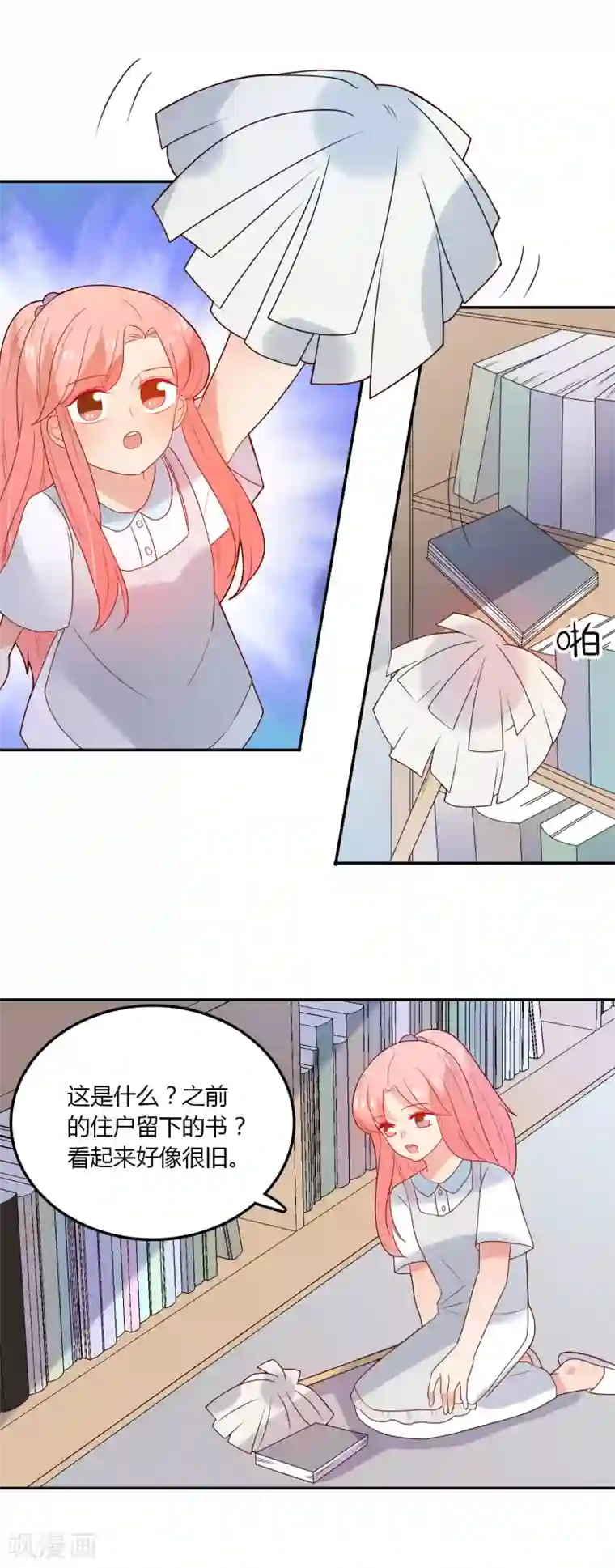 恶魔少爷在身边第103话 疑似妈妈的人