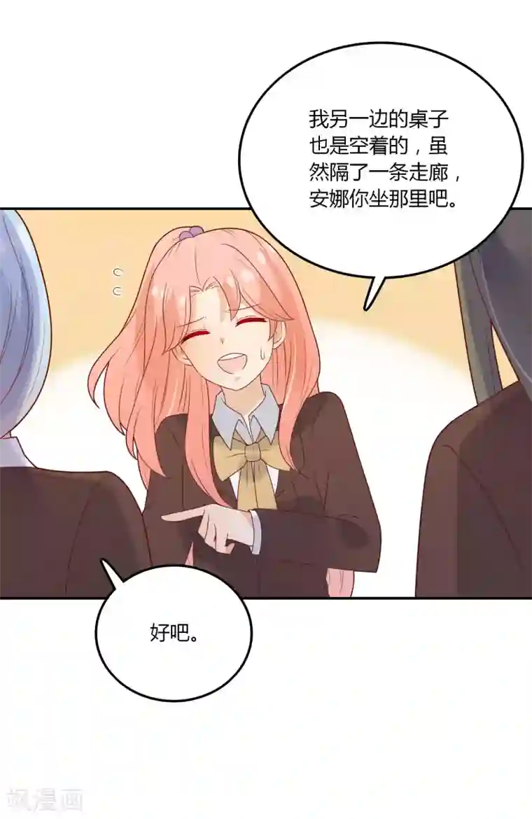 恶魔少爷在身边第104话 新的转校生