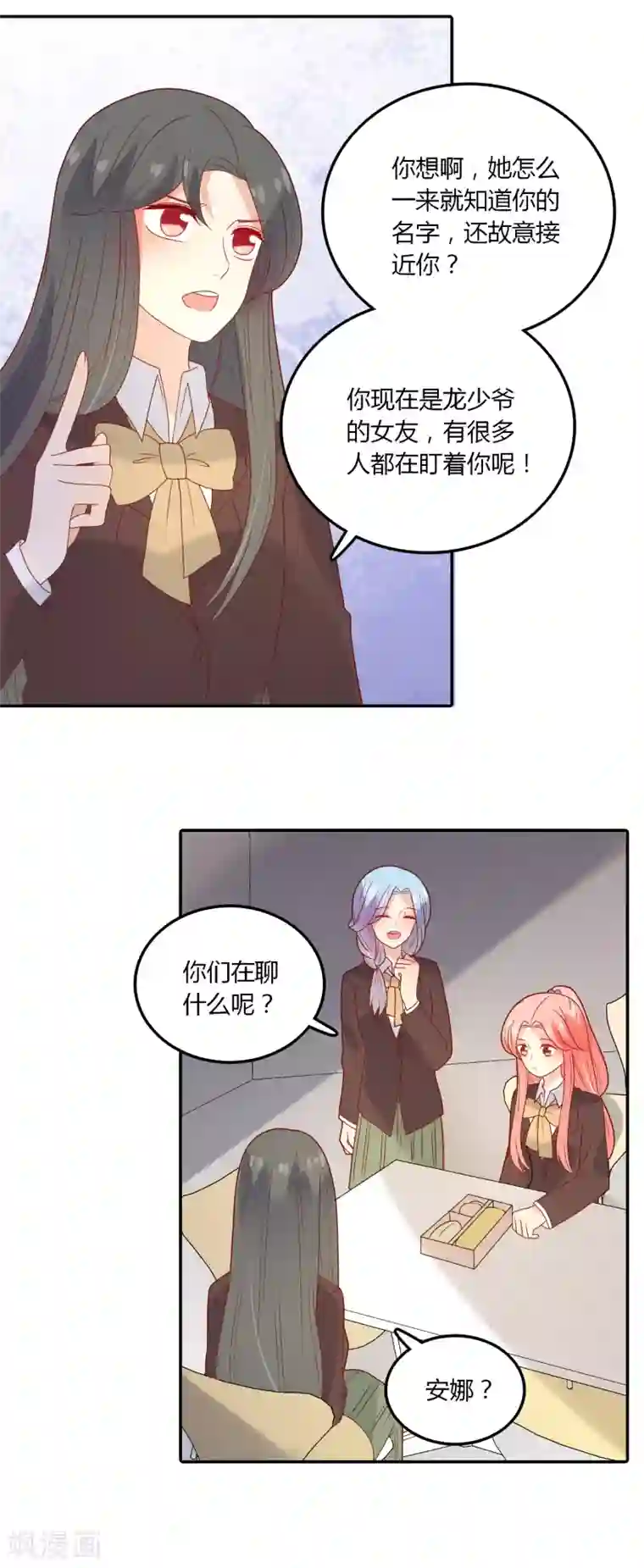 恶魔少爷在身边第104话 新的转校生