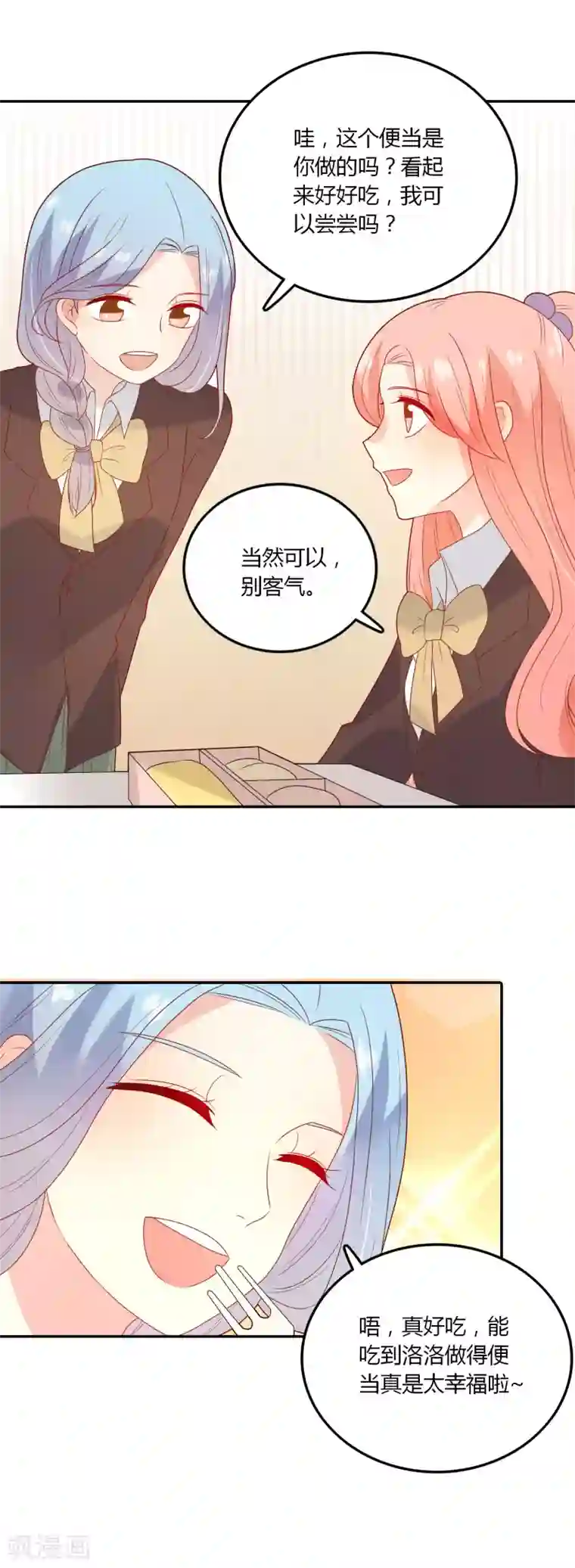 恶魔少爷在身边第104话 新的转校生