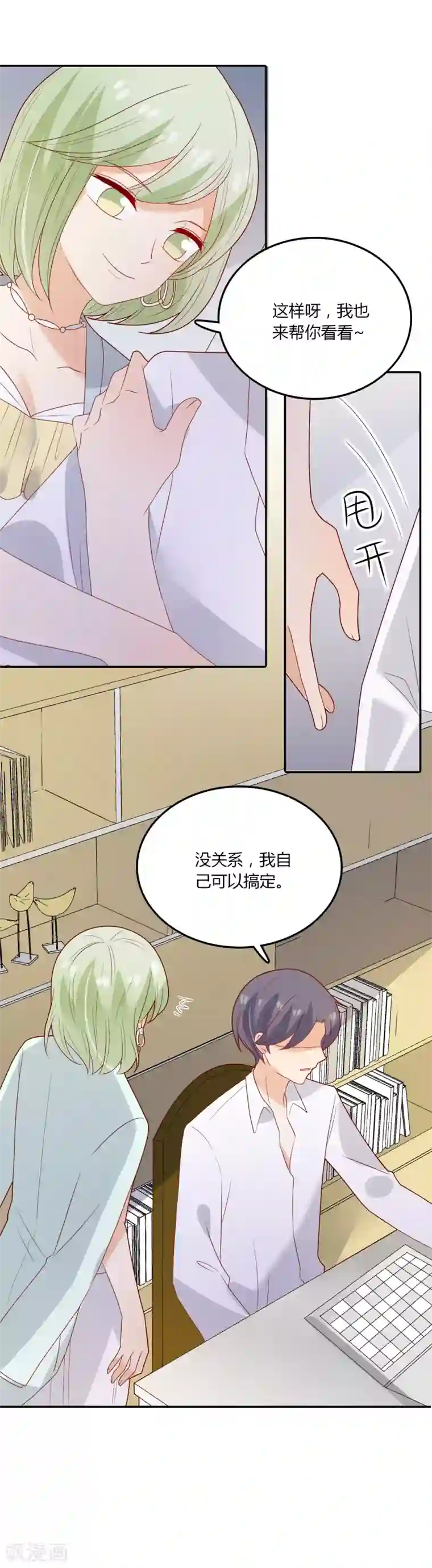 恶魔少爷在身边第105话 来者不善