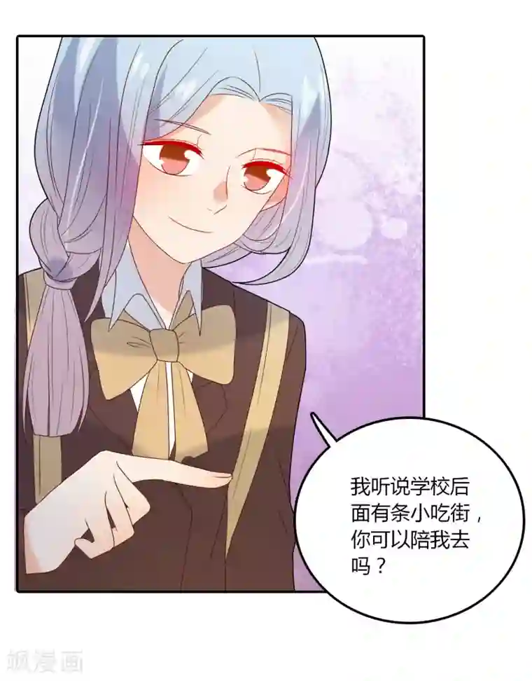 恶魔少爷在身边第105话 来者不善