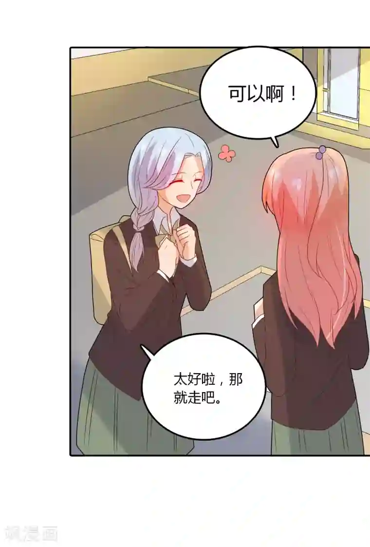 恶魔少爷在身边第105话 来者不善