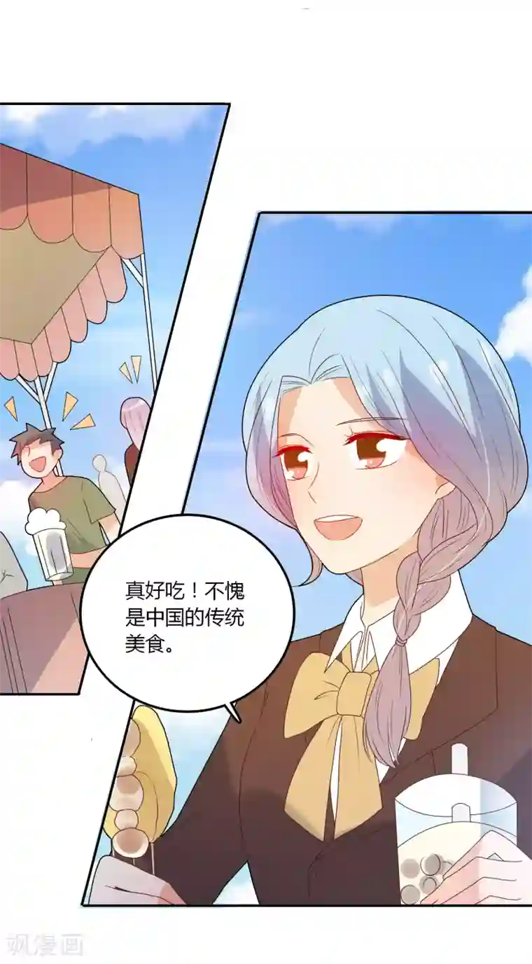 恶魔少爷在身边第105话 来者不善