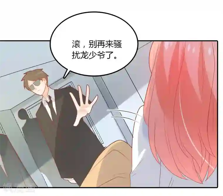 恶魔少爷在身边第106话 恶毒的女人