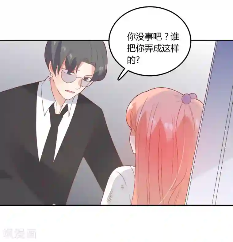 恶魔少爷在身边第106话 恶毒的女人