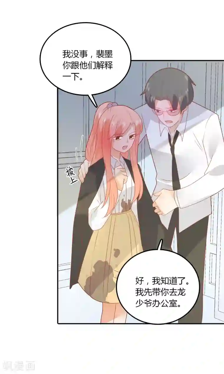 恶魔少爷在身边第106话 恶毒的女人