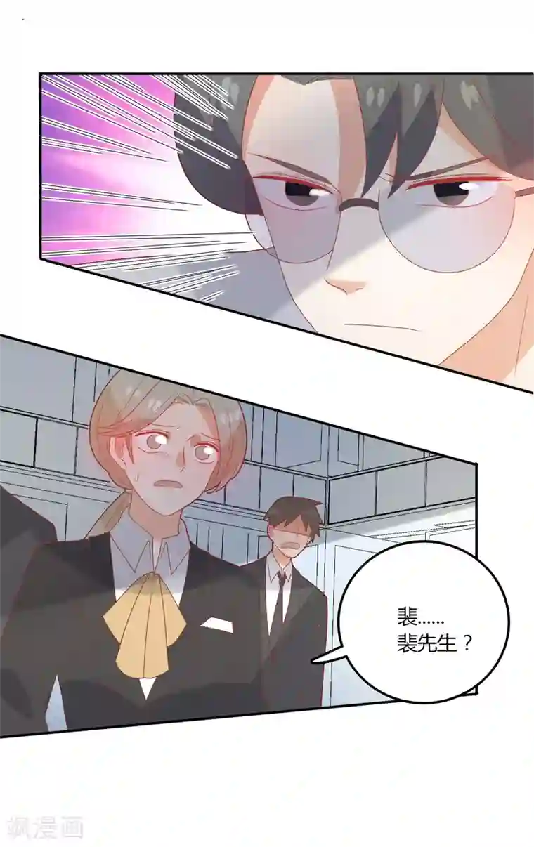 恶魔少爷在身边第106话 恶毒的女人