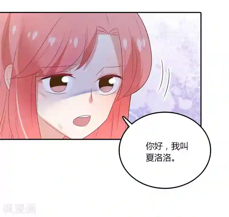 恶魔少爷在身边第106话 恶毒的女人
