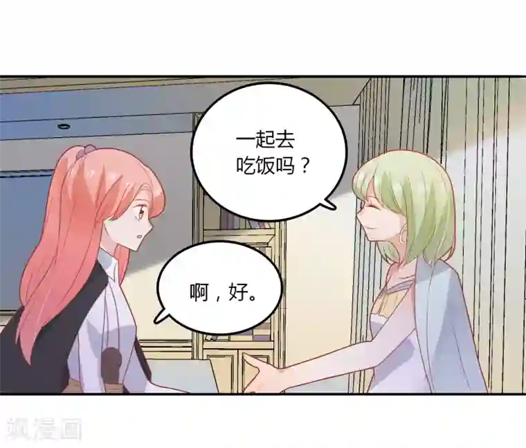 恶魔少爷在身边第106话 恶毒的女人