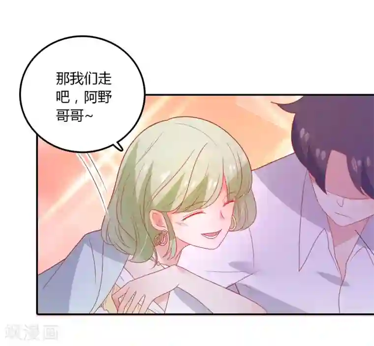 恶魔少爷在身边第106话 恶毒的女人